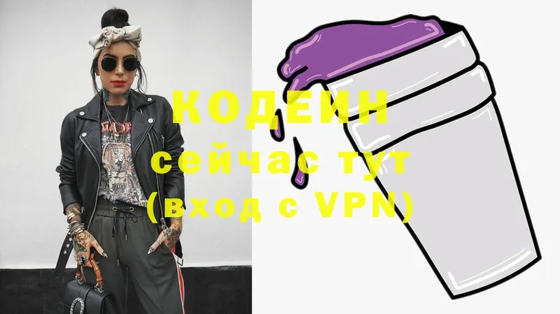 Кодеиновый сироп Lean Purple Drank Колпашево