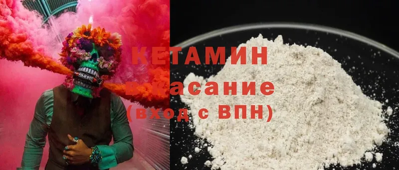 КЕТАМИН ketamine  Колпашево 